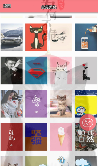 在手机全局美化中设置的方法截图