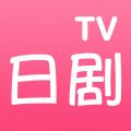 今天分享日剧tv的具体使用图文讲解。