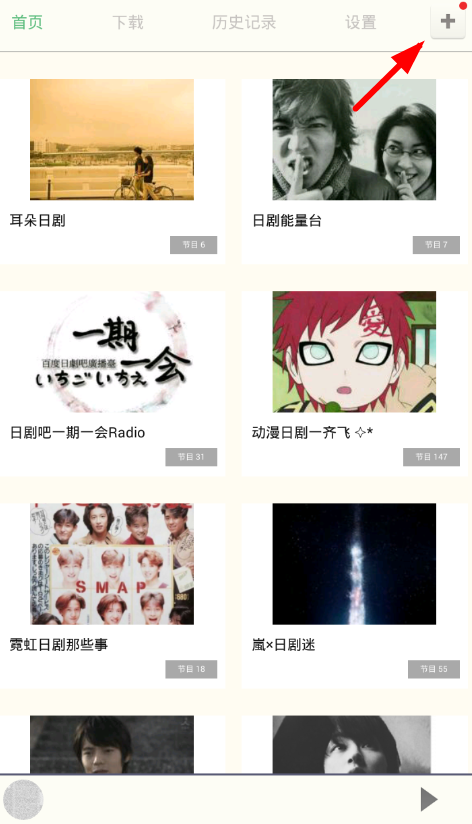 日剧tv的具体使用图文讲解截图