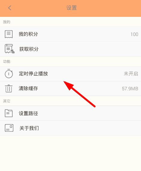 日剧tv的具体使用图文讲解截图