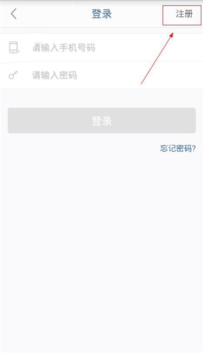 万达财富APP进行注册的操作步骤截图