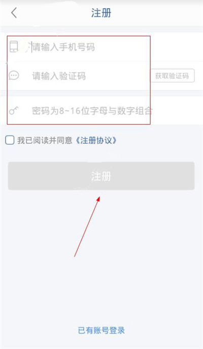 万达财富APP进行注册的操作步骤截图