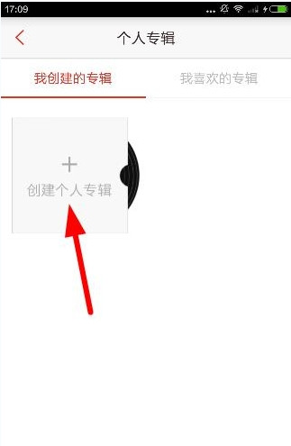 啪啪音乐圈APP创建个人专辑的具体操作截图