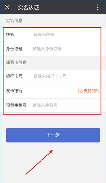 闪电分期APP获取额度的具体操作截图