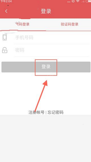 借你花APP进行注册的操作流程截图