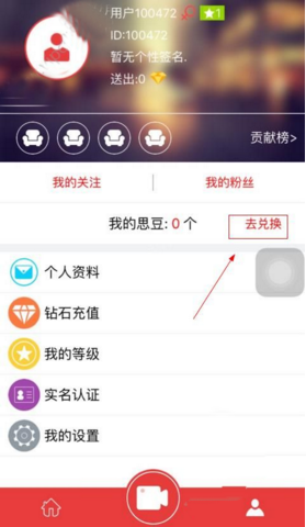 克拉直播APP进行提现的操作流程截图