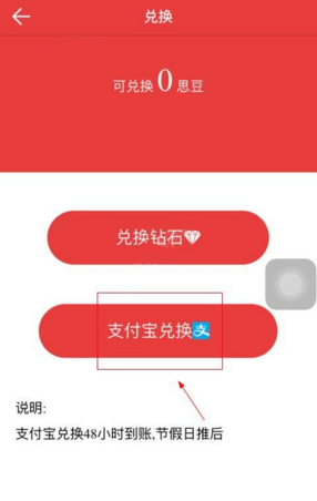 克拉直播APP进行提现的操作流程截图