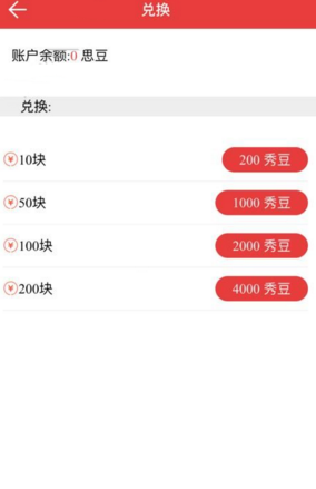 克拉直播APP进行提现的操作流程截图