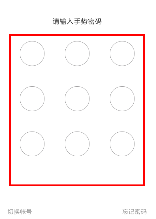 在讯飞语记里给文档加密的操作流程截图