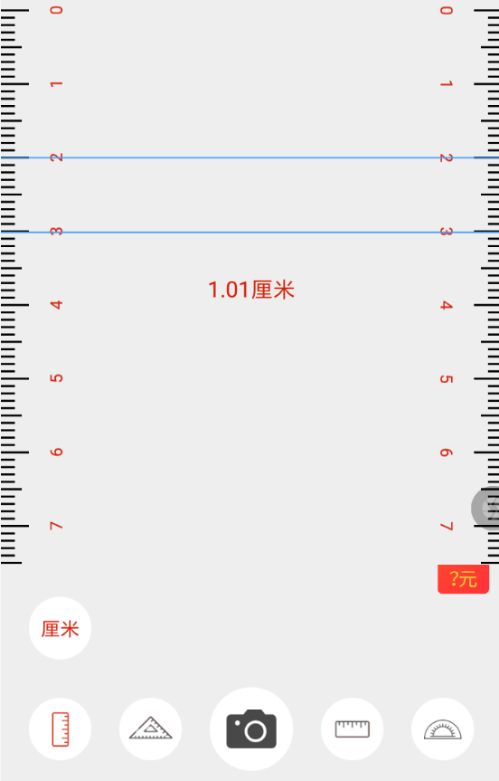 AR尺子APP的简单使用过程截图