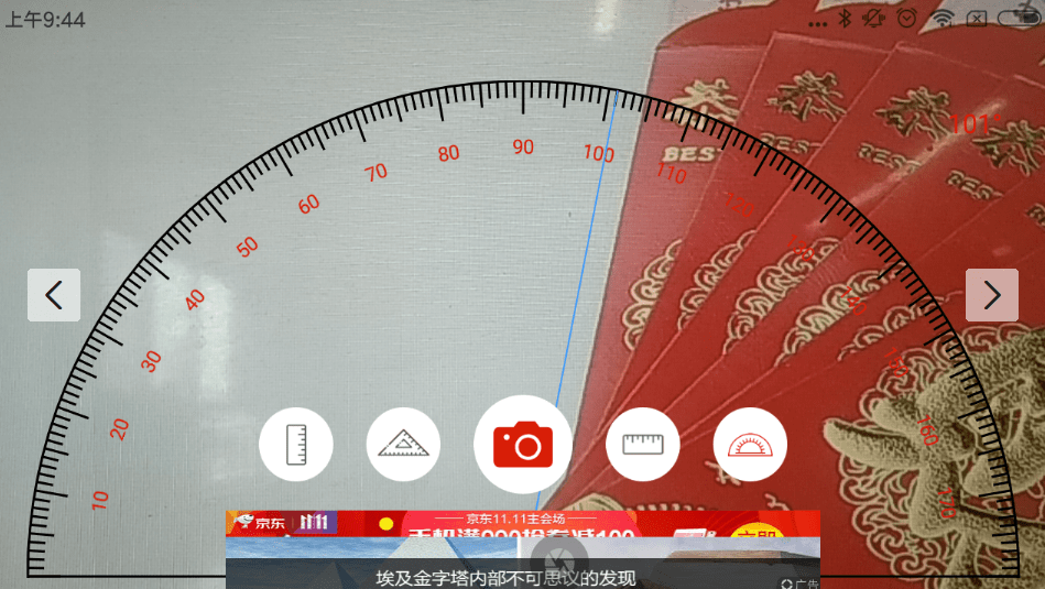 AR尺子APP的简单使用过程截图