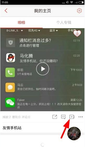 啪啪音乐圈APP添加音乐到专辑的详细操作截图