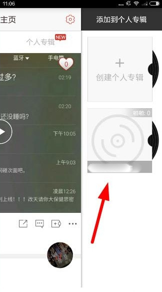 啪啪音乐圈APP添加音乐到专辑的详细操作截图