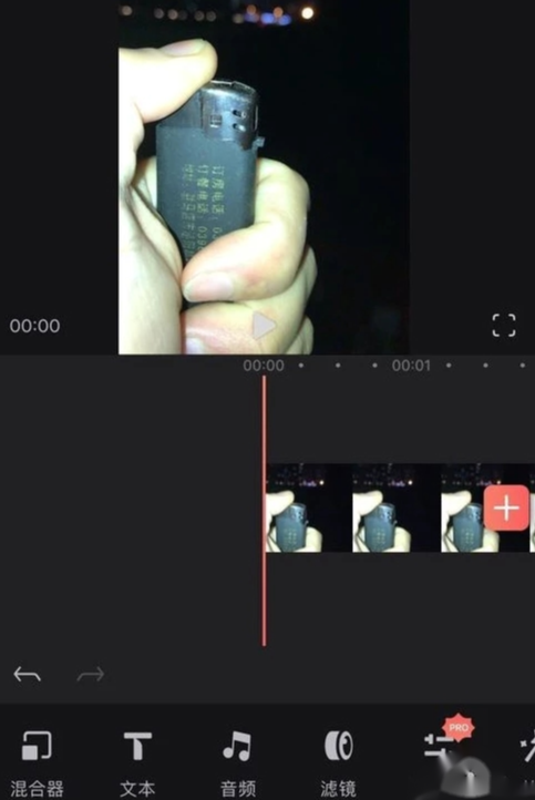 抖音APP拍出打火机爱心特效的基础操作截图