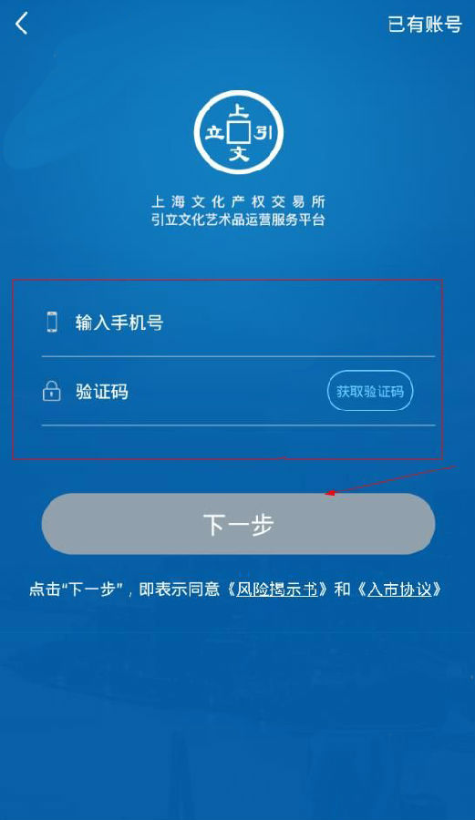 上文引立APP注册账号的详细操作截图