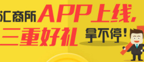 我来教你通过汇商所APP买理财产品的操作过程。