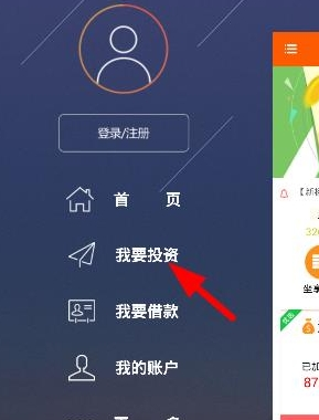 通过汇商所APP买理财产品的操作过程截图