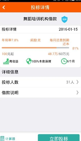 通过汇商所APP买理财产品的操作过程截图