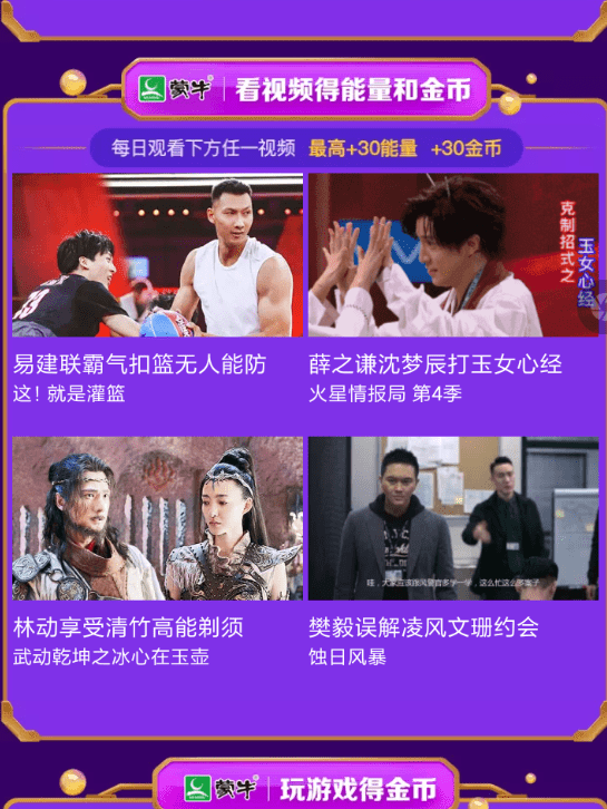 在优酷APP中参加双11集能量的操作过程截图