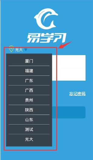 易学习APP查询成绩的简单操作截图