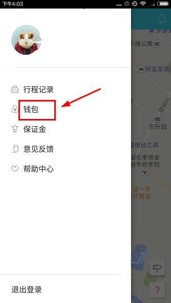 在叮嗒出行APP里进行充值的基础操作截图