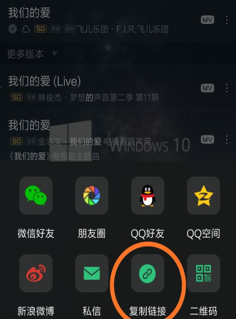 关于一个木函中下载QQ付费音乐的具体讲解。