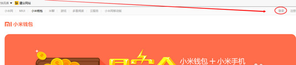 关于小米钱包APP中提现的详细教程。