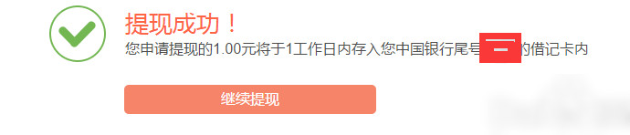 小米钱包APP中提现的详细教程截图