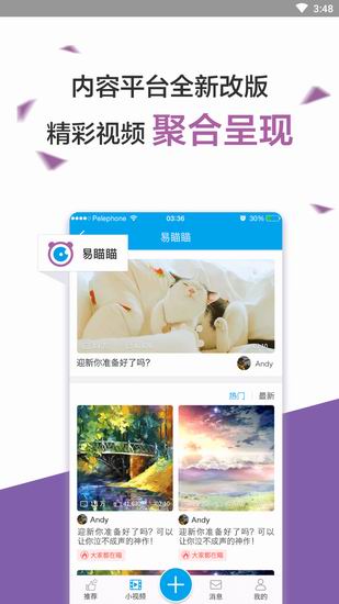 小编分享易班app的用处介绍。