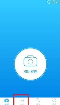 今天分享学霸君中练习的详细介绍方法。