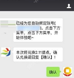 在蜘蛛盟APP中进行提现的详细方法介绍截图