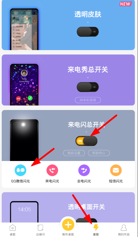 Bi视频桌面app中设置qq消息提醒的详细操作流程截图
