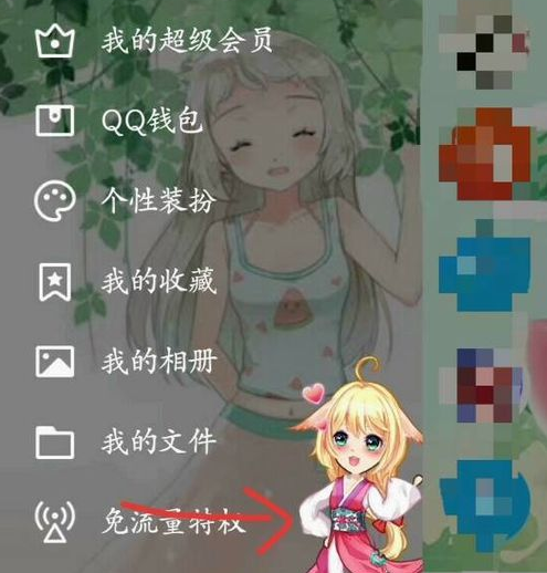 我来教你在QQ厘米秀中买卖卡片的详细方法。