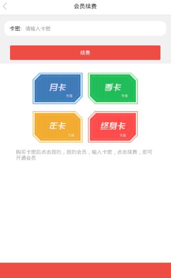 今天说说在fala直播中开通会员的详细操作方法。