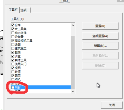 小编分享在草图大师中设置阴影的详细方法。