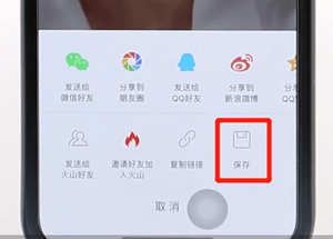 火山小视频APP下载视频的基础操作截图