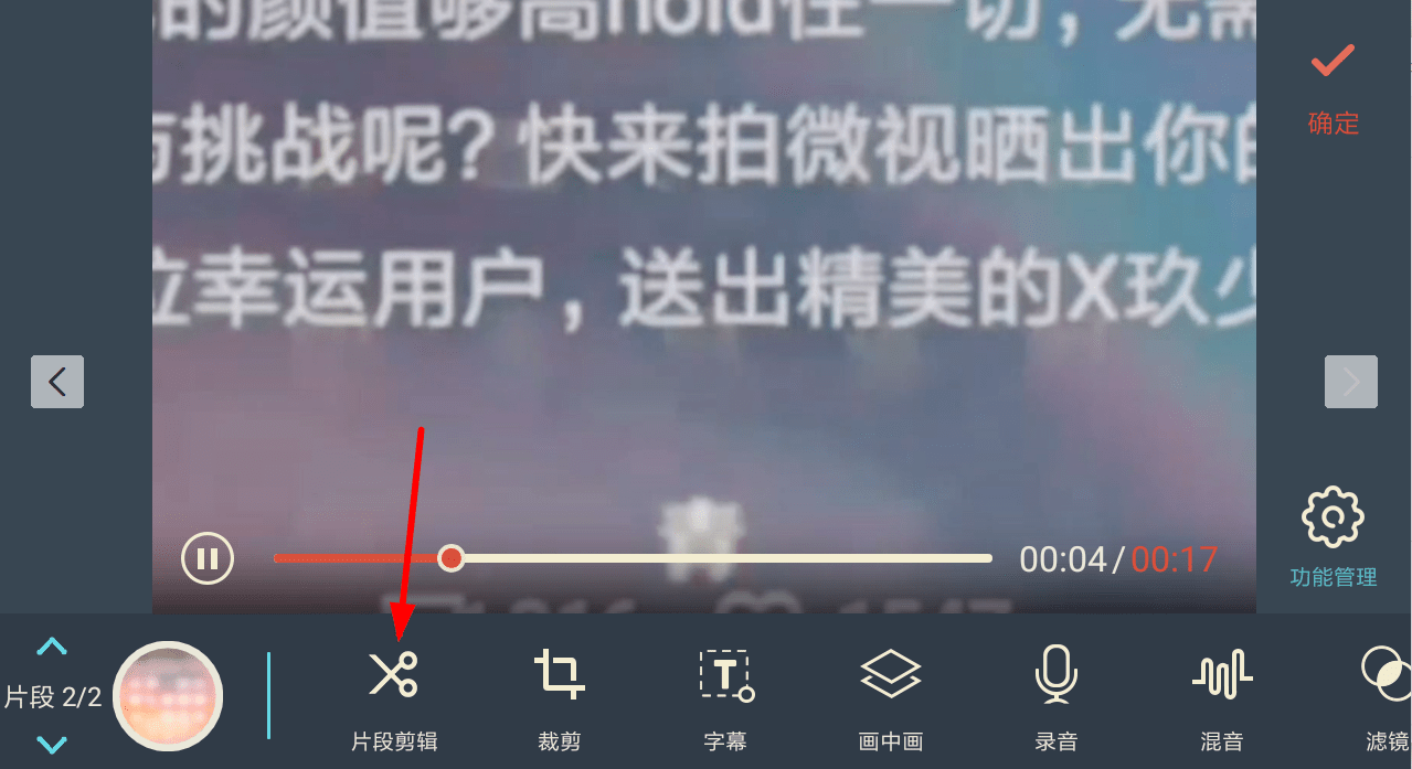 万兴神剪手APP中进行倒放视频的详细方法介绍截图