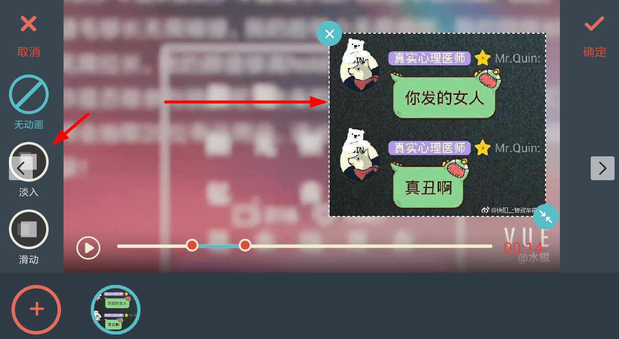 万兴神剪手中视频插入图片的详细方法截图