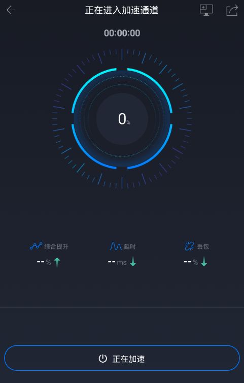 奇游加速器APP的具体使用详解截图