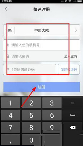 注册360智能摄像机app的具体图文讲解截图