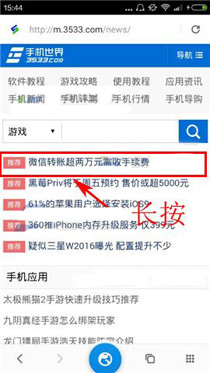 星尘浏览器app中复制链接地址的详细方法截图