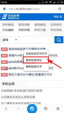 星尘浏览器app中复制链接地址的详细方法截图
