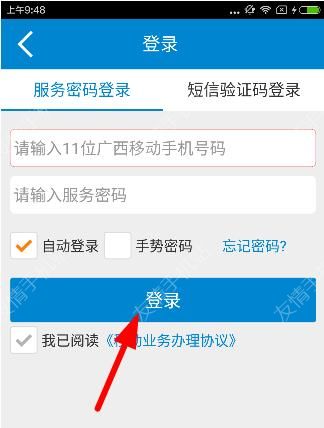 在广西移动里赚流量币的操作教程我来教你截图