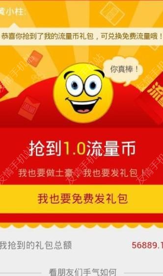 在广西移动里赚流量币的操作教程我来教你截图