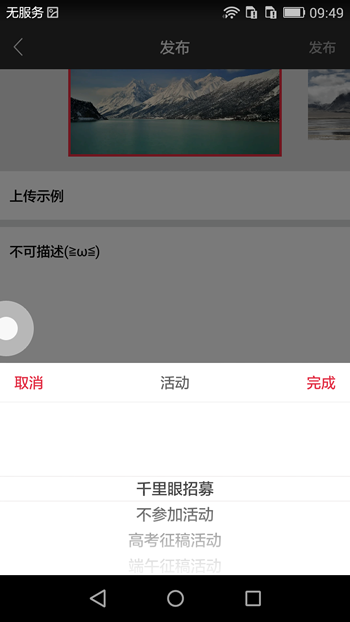 在搜狐中通过千里眼上传视频的图文操作截图