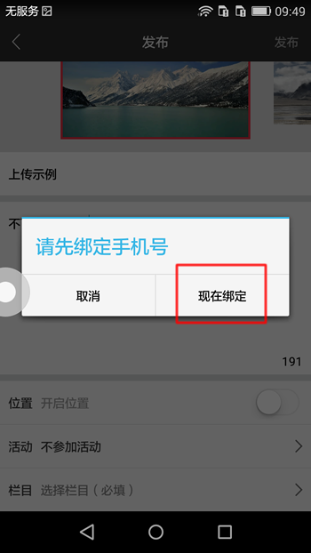 在搜狐中通过千里眼上传视频的图文操作截图