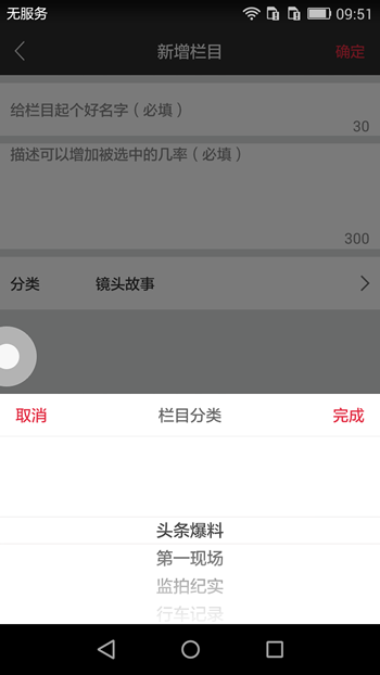 在搜狐中通过千里眼上传视频的图文操作截图