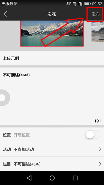 在搜狐中通过千里眼上传视频的图文操作截图