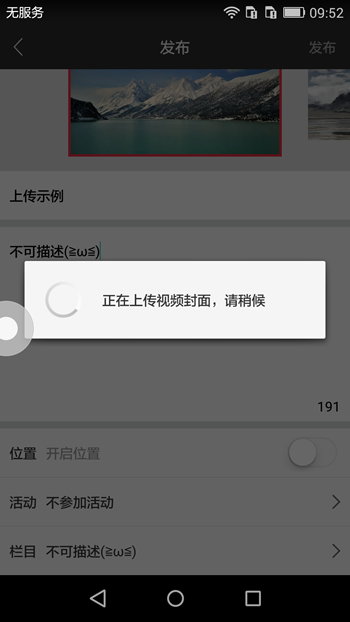 在搜狐中通过千里眼上传视频的图文操作截图