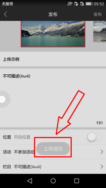 在搜狐中通过千里眼上传视频的图文操作截图